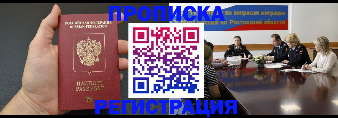 временная регистрация адрес в Волгореченске