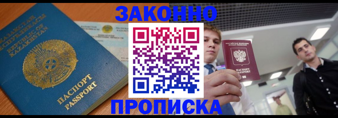 временная регистрация законно в Волгореченске